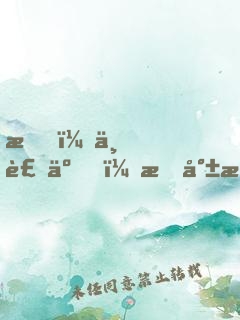 我，不裝了，我就是高手